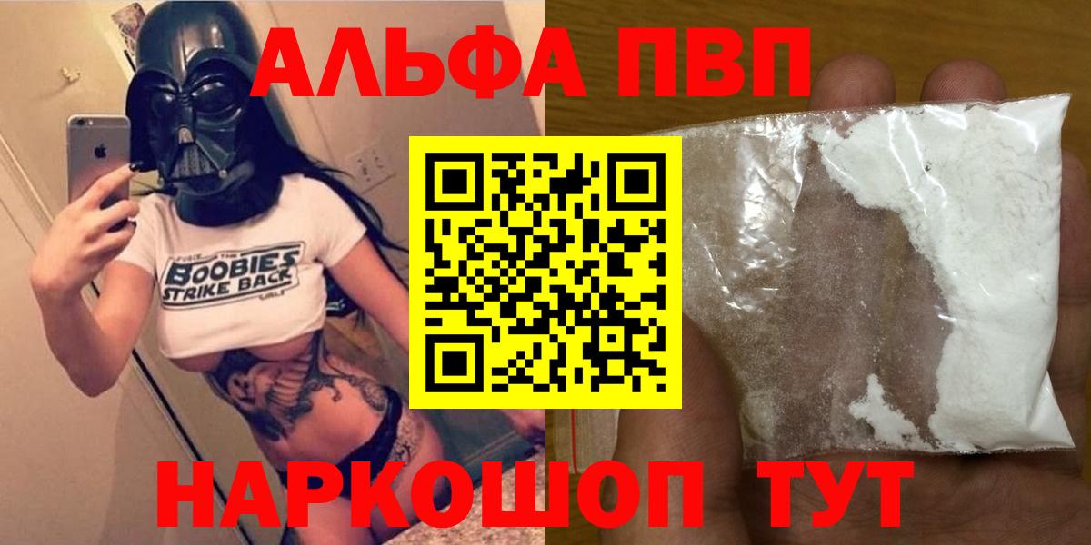Альфа ПВП Crystall Электрогорск
