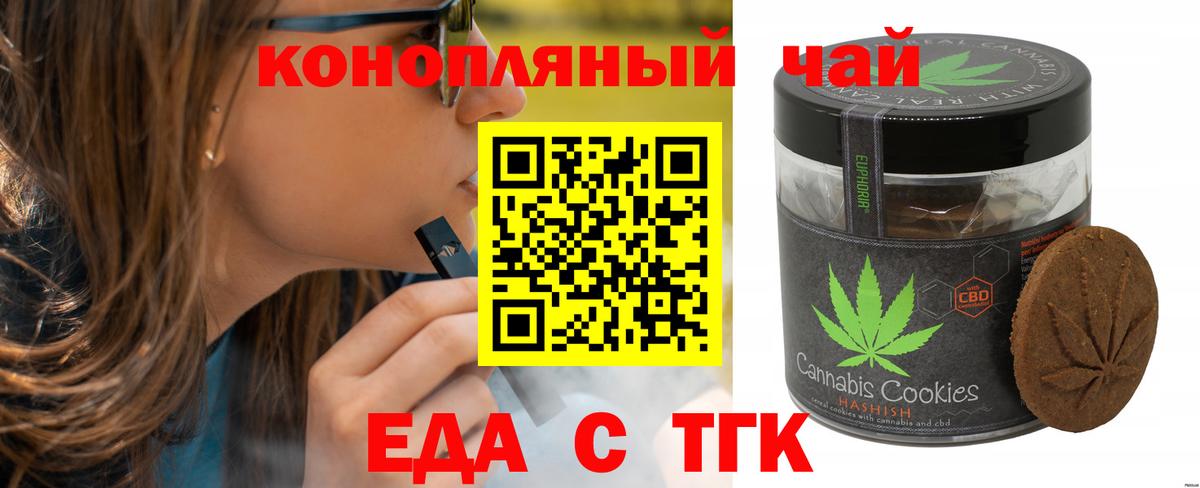 Canna-Cookies конопля Электрогорск