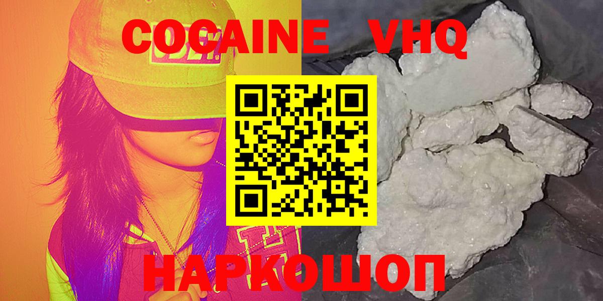купить   Вход с VPN  Электрогорск  Кокаин 98%  COCAIN Columbia 