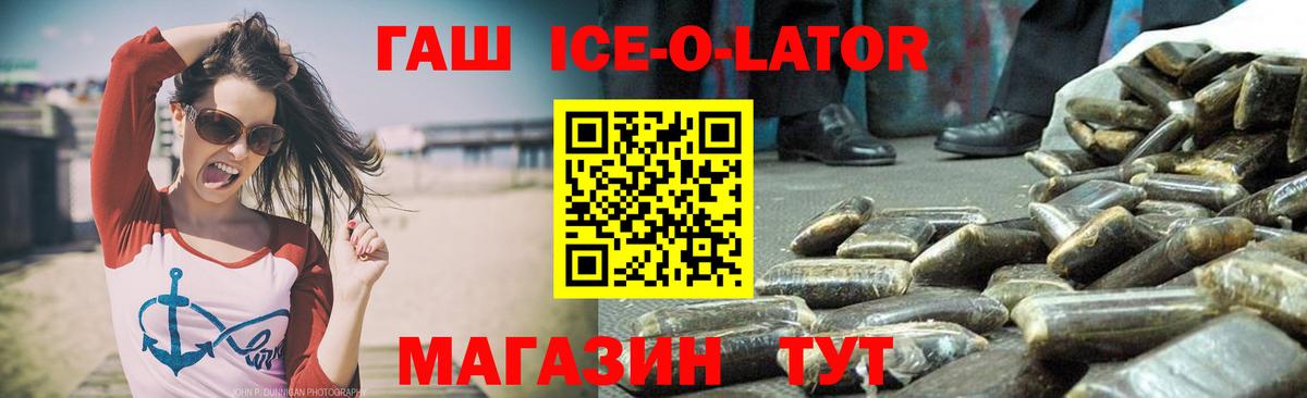 ГАШ hashish Электрогорск