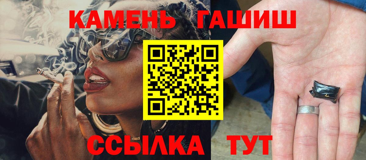 ГАШИШ  ГАШИШ VHQ  Электрогорск  Вход с VPN  ГАШИШ Изолятор 