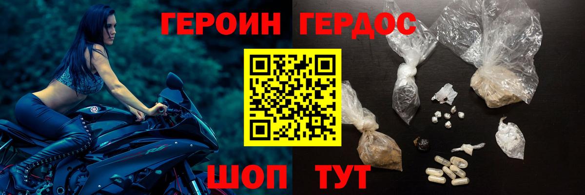 Героин афганец  ГЕРОИН  Электрогорск  Вход с VPN 