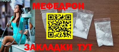 мефедрон Бузулук