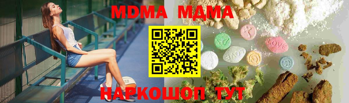 Электрогорск  МДМА VHQ  Вход с VPN 