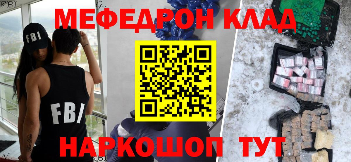 Меф мяу мяу кристаллы Электрогорск