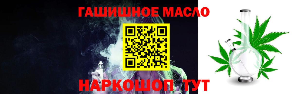 Электрогорск  Дистиллят ТГК THC oil  Вход с VPN 