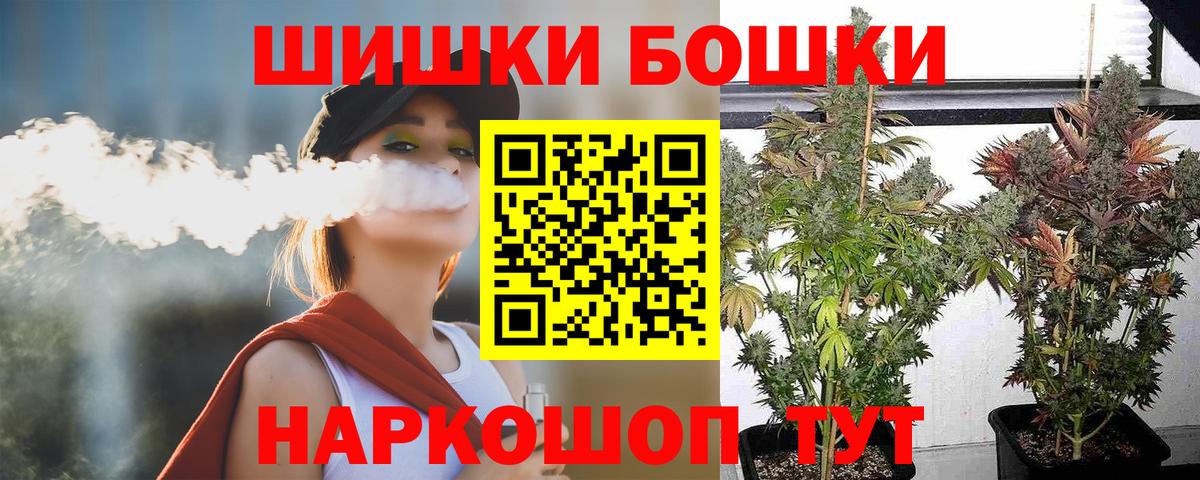 Электрогорск  Бошки Шишки гибрид  Каннабис LSD WEED  Бошки Шишки план  Вход с VPN 